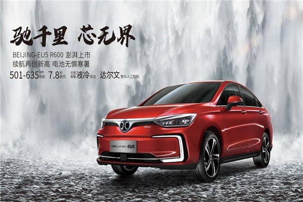 北汽新能源汽车